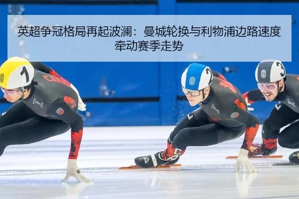 ying-chao-zheng-guan-ge-ju-zai-qi-bo-lan-man-cheng-lun-huan-yu-li-wu-pu-bian-lu-su-du-qian-dong-sai-ji-zou-shi-2-360.jpg